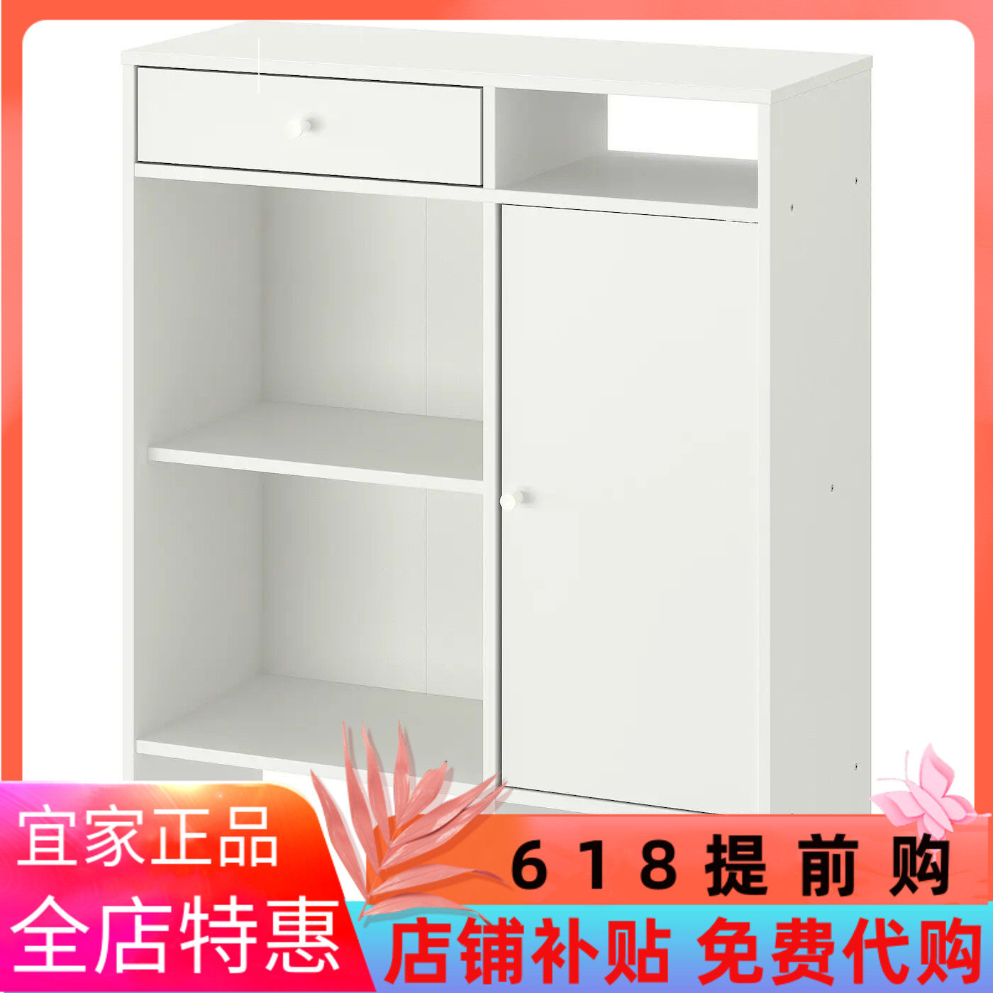 IKEA宜家巴格布 餐边柜,白色,78x92 厘米简约收纳柜