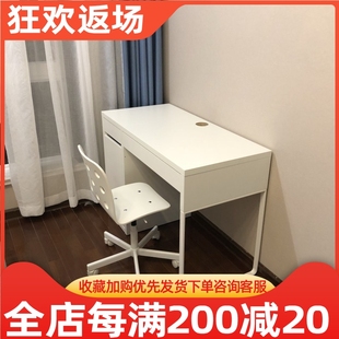 宜家国内代购米克书桌学生写字桌电脑桌工作桌学习桌化妆桌欧式