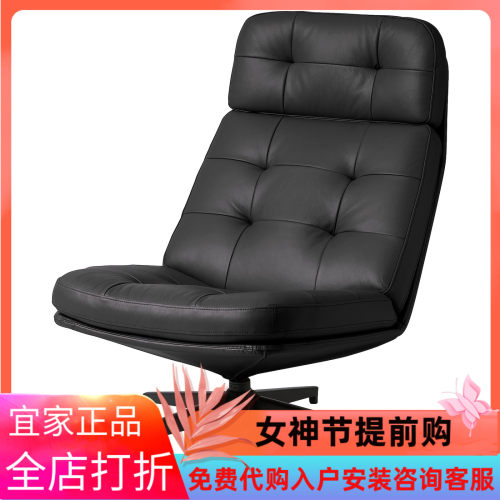 IKEA宜家哈伯格 扶手转椅办公椅列达弗斯 黑色转椅学习椅老板椅