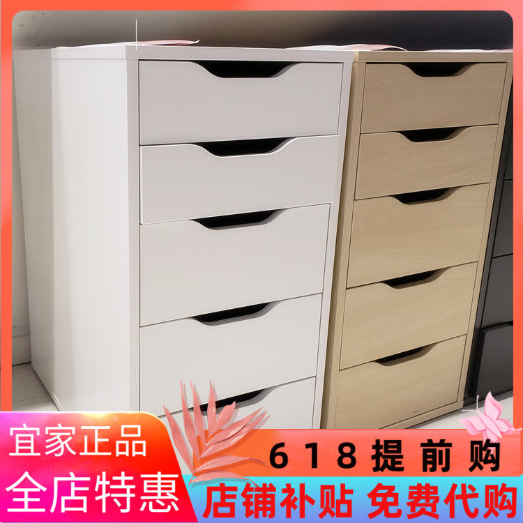宜家国内代购阿来斯抽屉柜办公文件柜利蒙整理收纳柜文件柜子