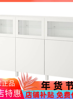 国内宜家代购贝达储物组合带门白色透明玻璃180x42x112厘米收纳柜