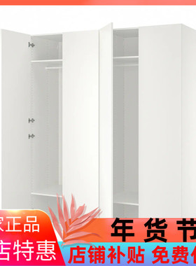 IKEA宜家帕克思/弗桑 衣柜/白色200x60x236 厘米家用卧室简约现代