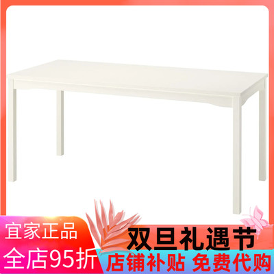 宜家代购豪嘉 桌子，白色，168x74 厘米餐桌学习桌实木桌