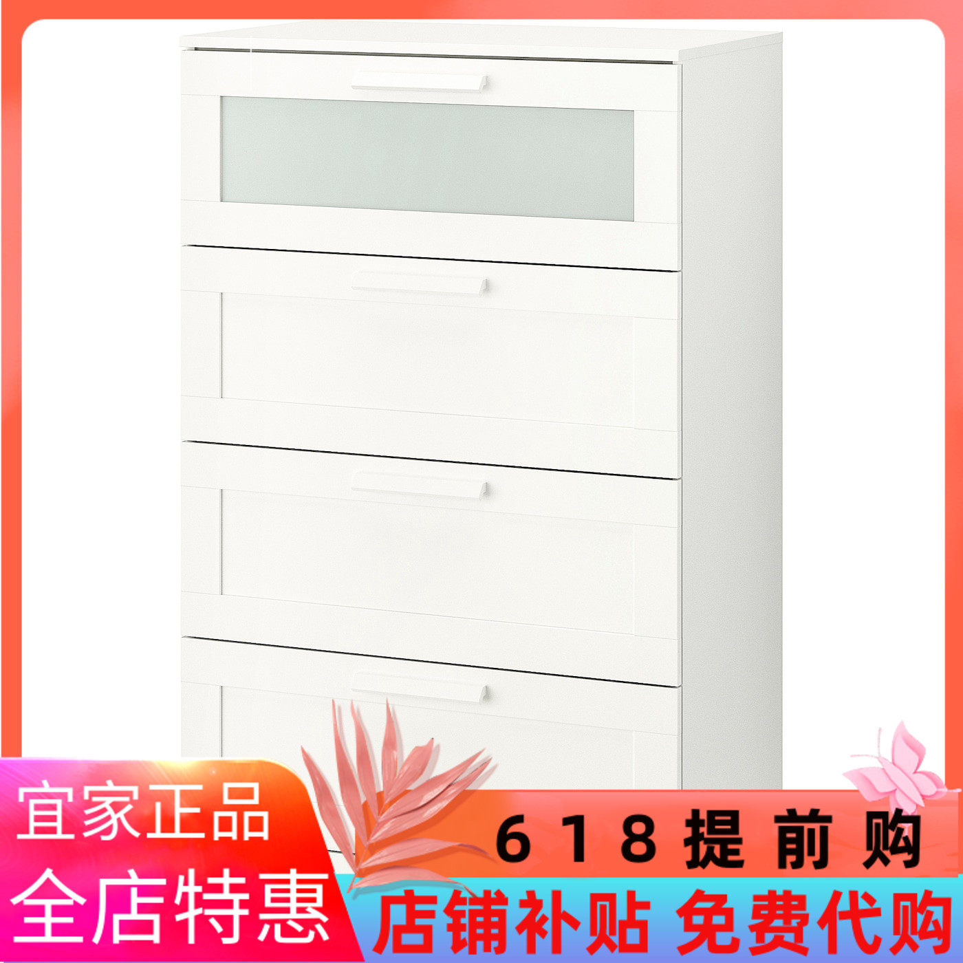 IKEA宜家百灵四斗抽屉柜白色玻璃家用客厅卧室置物柜储物收纳柜子