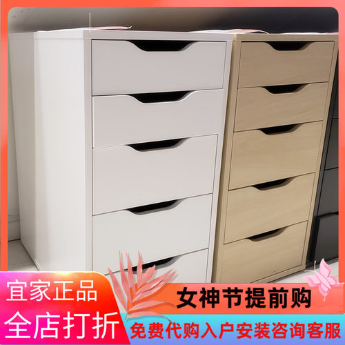 国内抽屉柜宜家正品代购