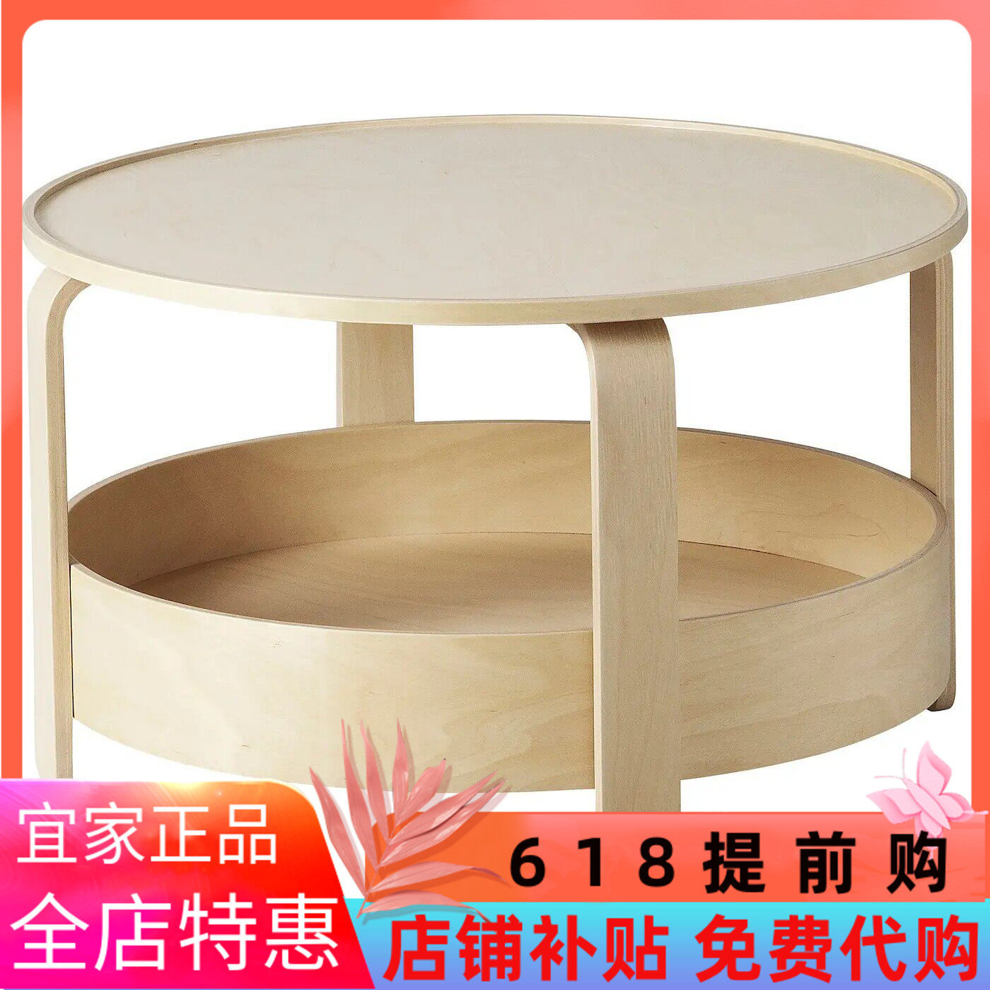 宜家国内代购伯格比 茶几圆形茶桌咖啡桌桌子小户型长方形北欧