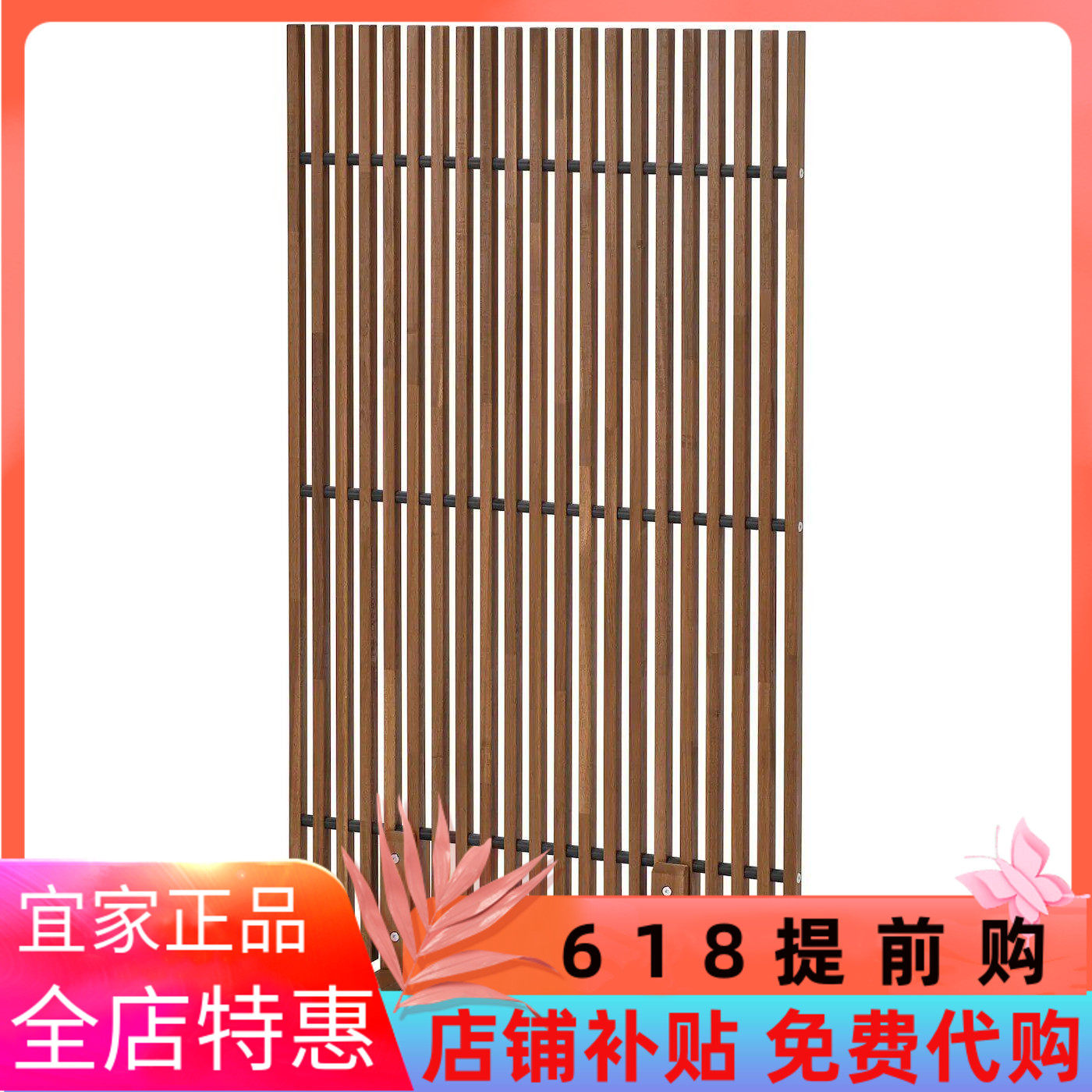 国内宜家代购耐玛瑞屏风隔断墙浅褐色漆室内户外140x80x50厘米