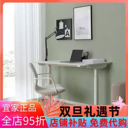 宜家家居电动升降桌正品