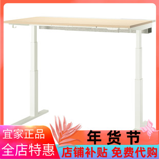 宜家国内代购米特丛 坐/站两用式办公桌电动140x80厘米书桌升降桌