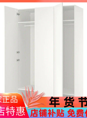 IKEA宜家帕克思/弗桑衣柜白色150x60x236 厘米家用卧室简约现代