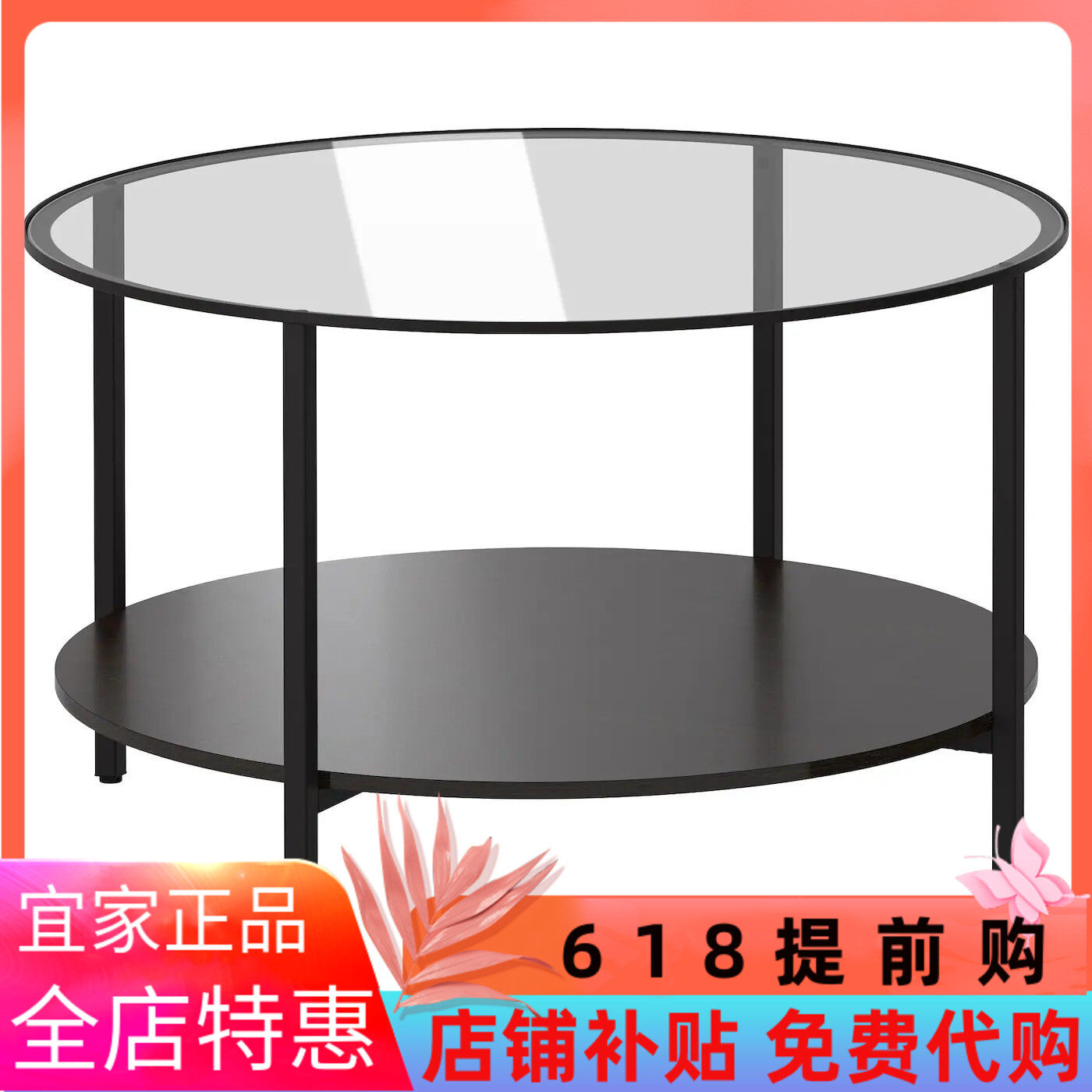 宜家国内代购维特索茶几黑色圆形茶桌咖啡桌桌子小户型长方形北欧