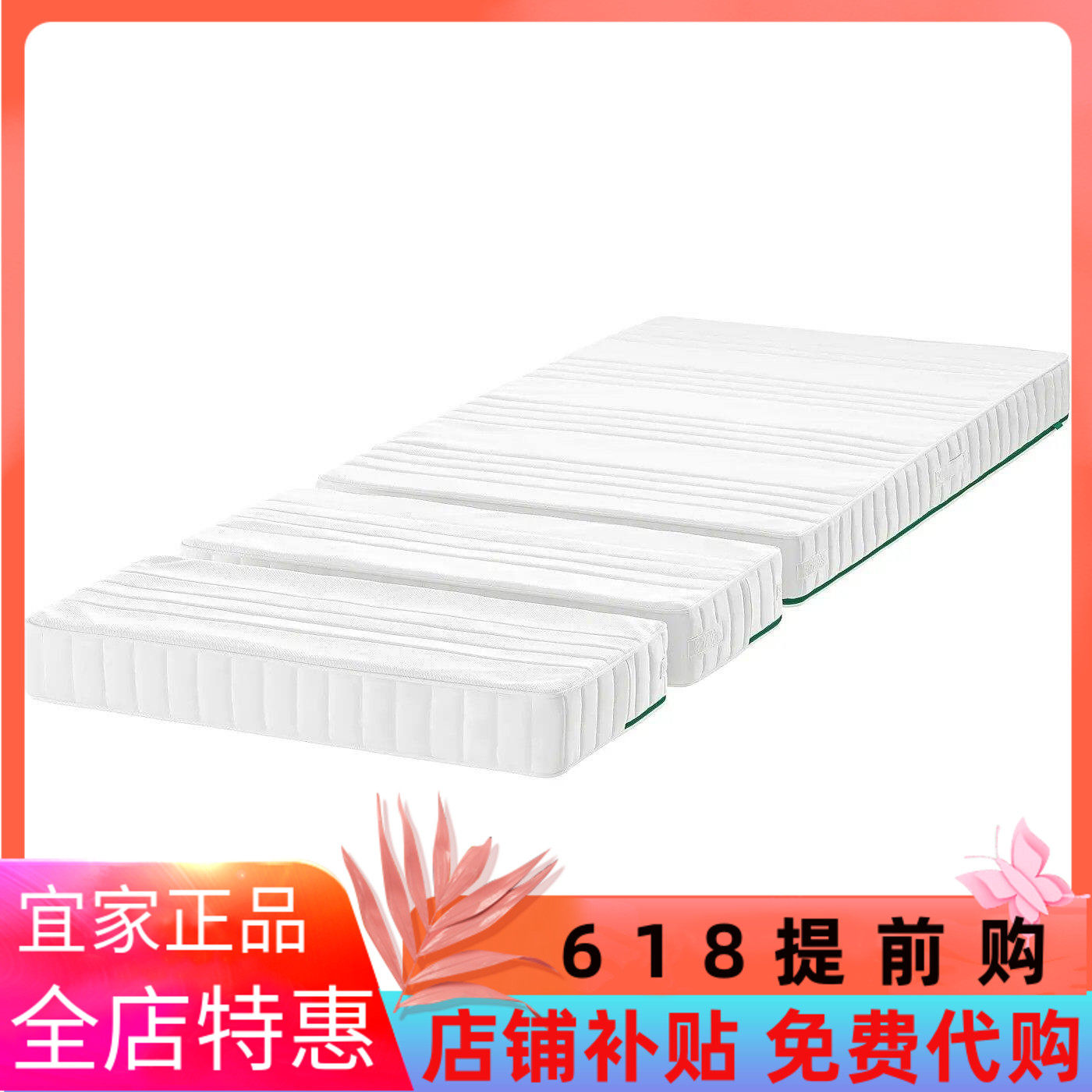 IKEA宜家约姆辛特 可加长床袋装弹簧床垫80x200 厘米简约耐用舒适