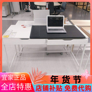 宜家国内代购阿莱斯书桌办公桌学习桌带抽屉电脑桌化妆桌梳妆台