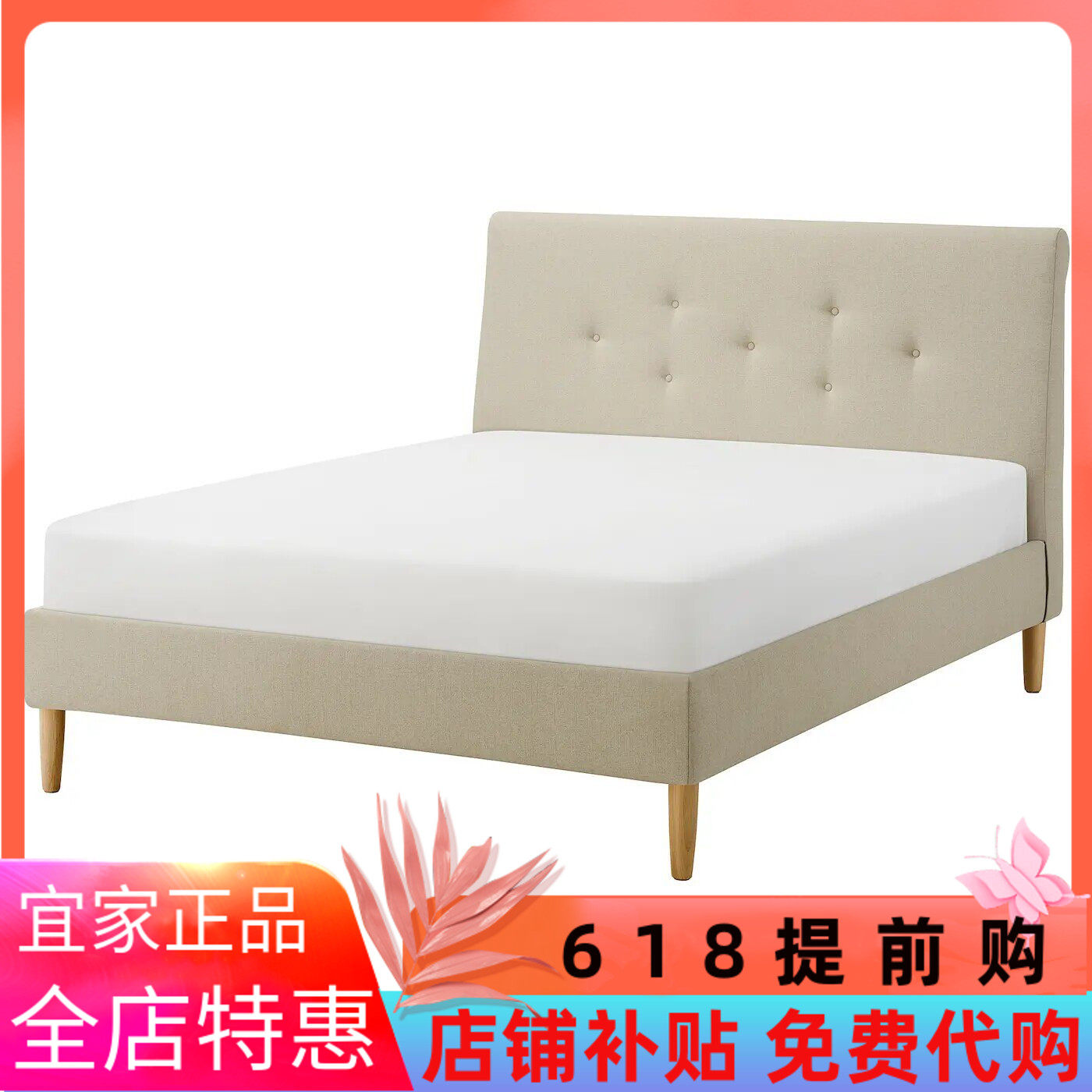 IKEA宜家宜达奈软包床架150/180x200厘米简约舒适卧室床美观现代