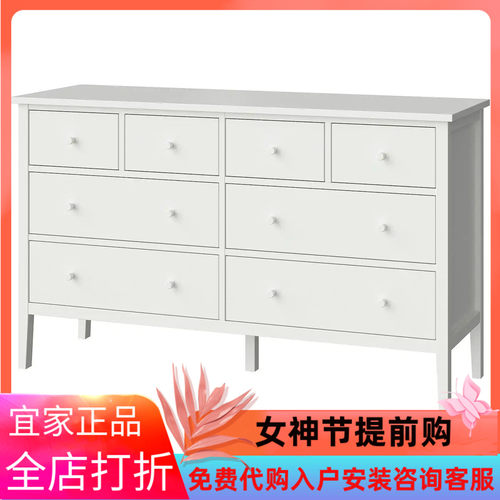 宜家代购古拉贝利 八斗抽屉柜白色/固定/解锁功能168x48x100 厘米