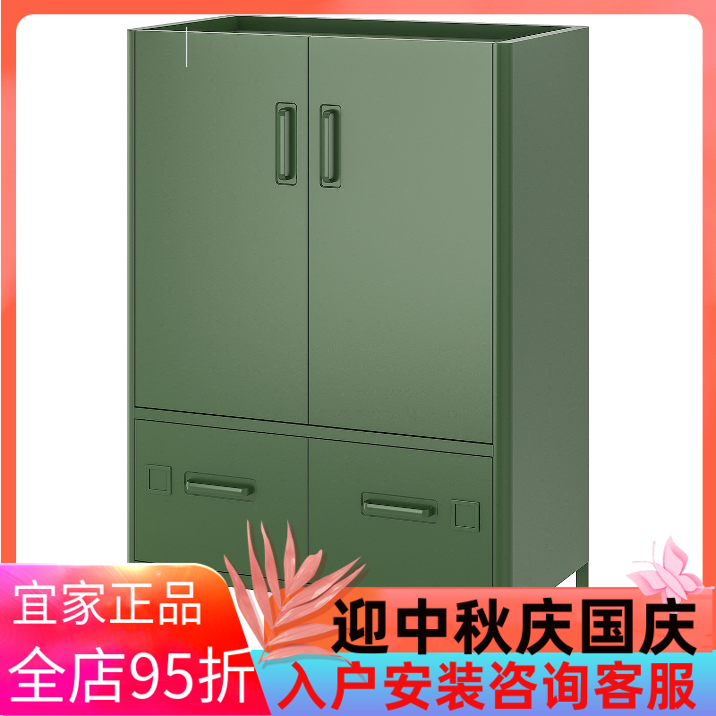 IKEA宜家伊朵森 橱柜附柜门和抽屉办公收纳柜文件柜书柜铁皮柜子
