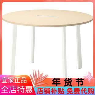 宜家国内代购米特丛 会议桌圆形120x75 厘米书桌升降桌办公桌餐桌