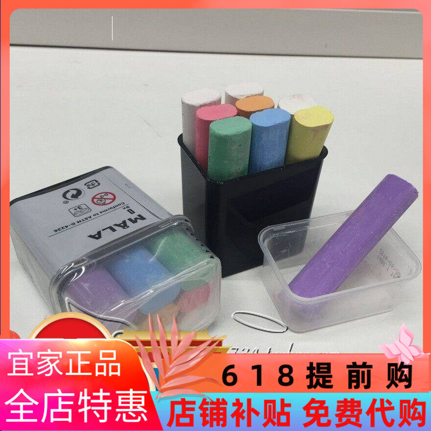 宜家国内代购莫拉粉笔儿童画画粉笔9件套多色限量版