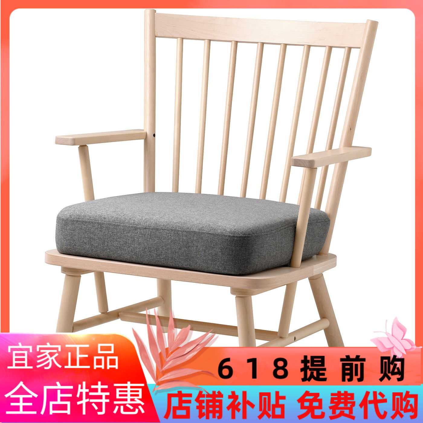 IKEA宜家佩斯博尔 扶手椅桦木/提伯勒比 米色/灰色实木椅客厅卧室