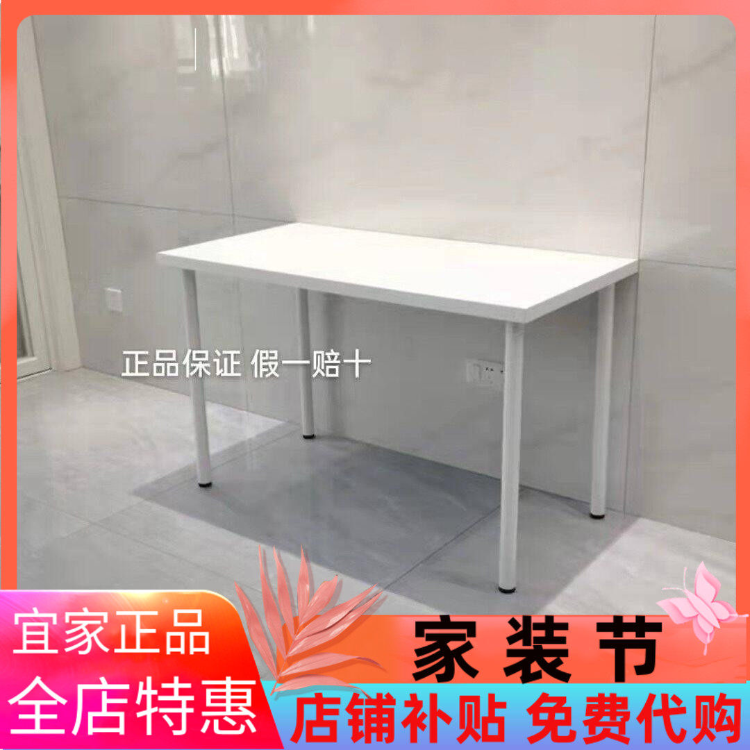 宜家代购IKEA利蒙书桌 学习桌 电脑桌100*60 正品代购工作桌