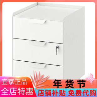 IKEA宜家特罗滕三屉柜附脚轮家用客厅卧室置物柜储物收纳柜子简约