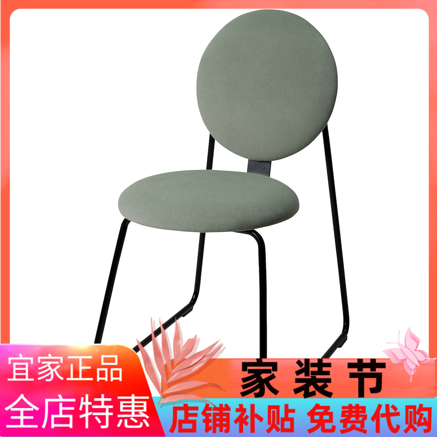 IKEA宜家莫胡特 椅子黑色/灰绿轻奢高级休闲靠背椅子客厅餐椅舒适