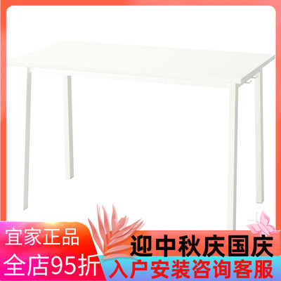 宜家国内代购米特丛会议桌120x68x75厘米书桌办公桌学习桌电脑桌