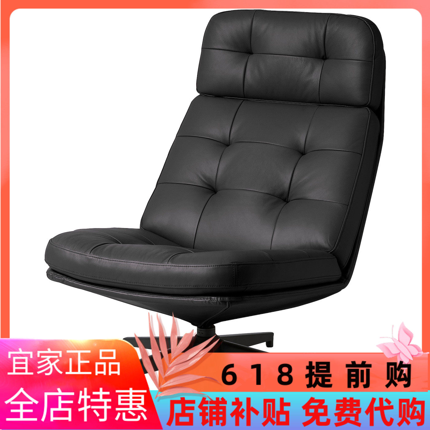 IKEA宜家哈伯格 扶手转椅办公椅列达弗斯 黑色转椅学习椅老板椅