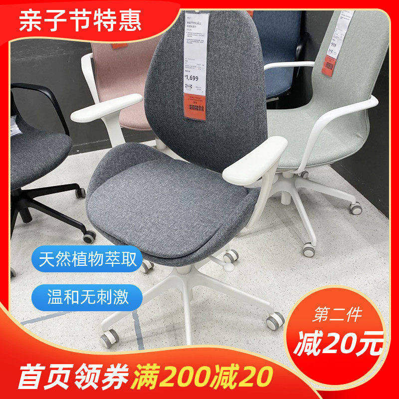 宜家带扶手会议椅