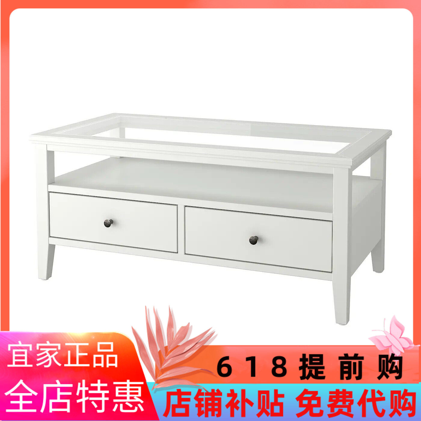 宜家国内代购宜达奈 茶几白色茶桌咖啡桌桌子小户型长方形北欧