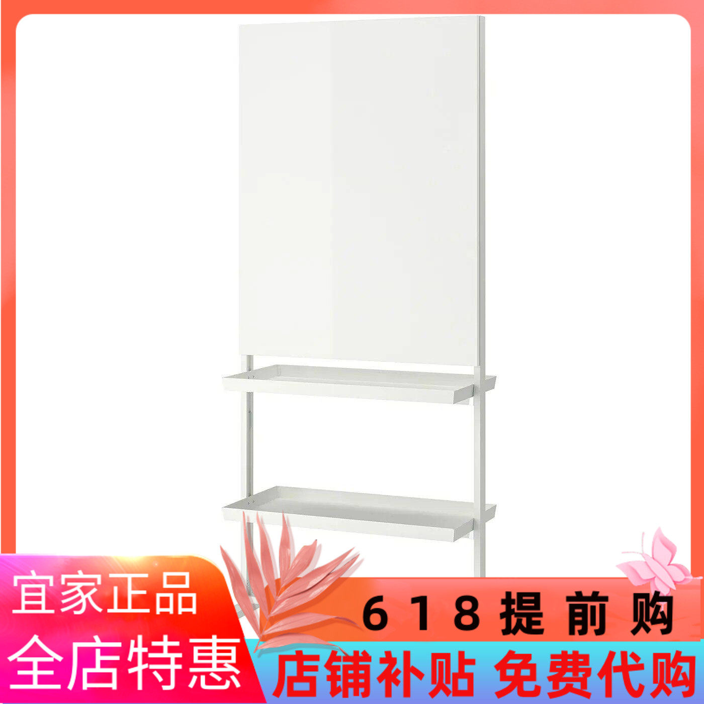 IKEA宜家米特丛 带脚轮框架/白板/展示柜/电线盒整理架收纳架子