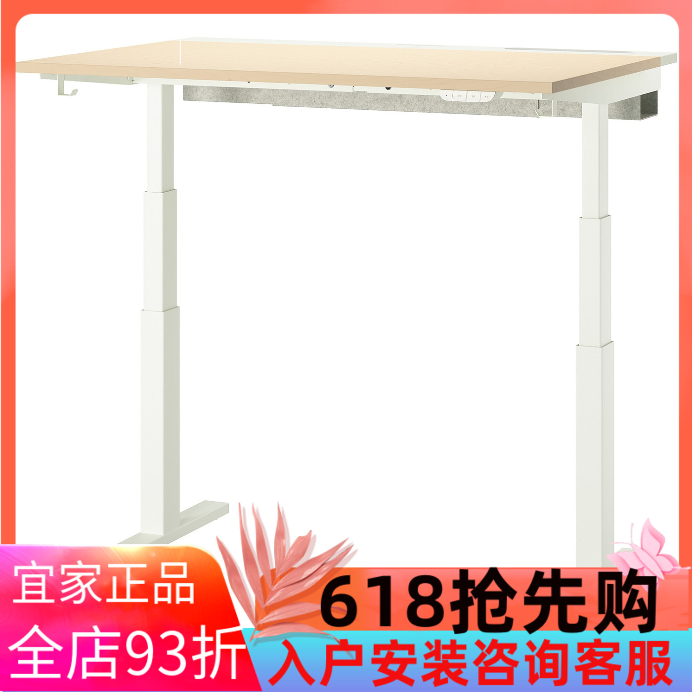 宜家国内代购米特丛 坐/站两用式办公桌电动120x60厘米书桌升降桌