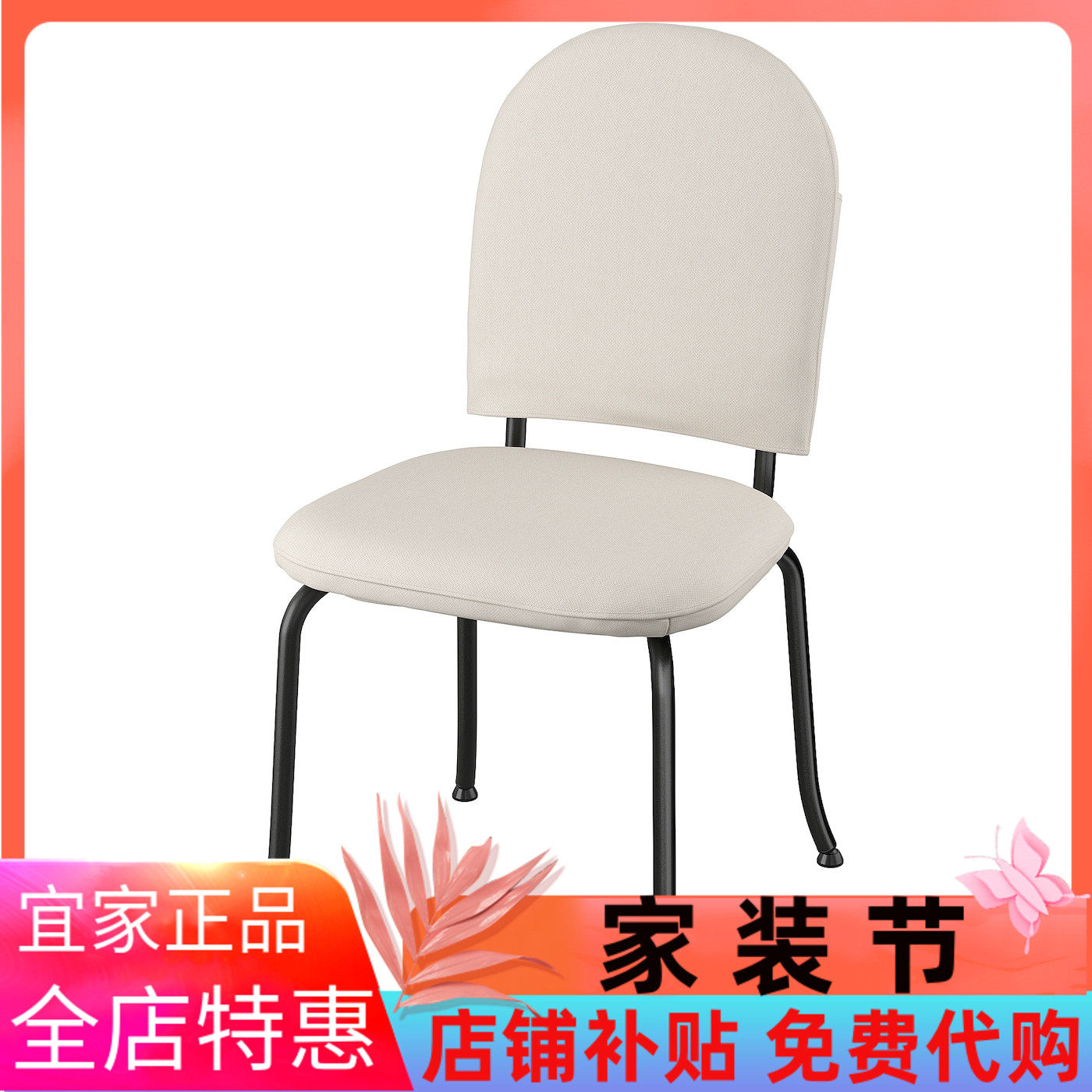 IKEA宜家艾巴吕克 椅子米黄色轻奢高级休闲靠背椅子客厅餐椅舒适