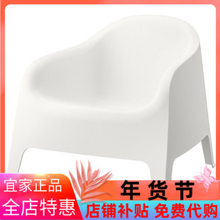 IKEA宜家思卡伯 扶手椅，户外，白色轻奢高级休闲靠背椅子