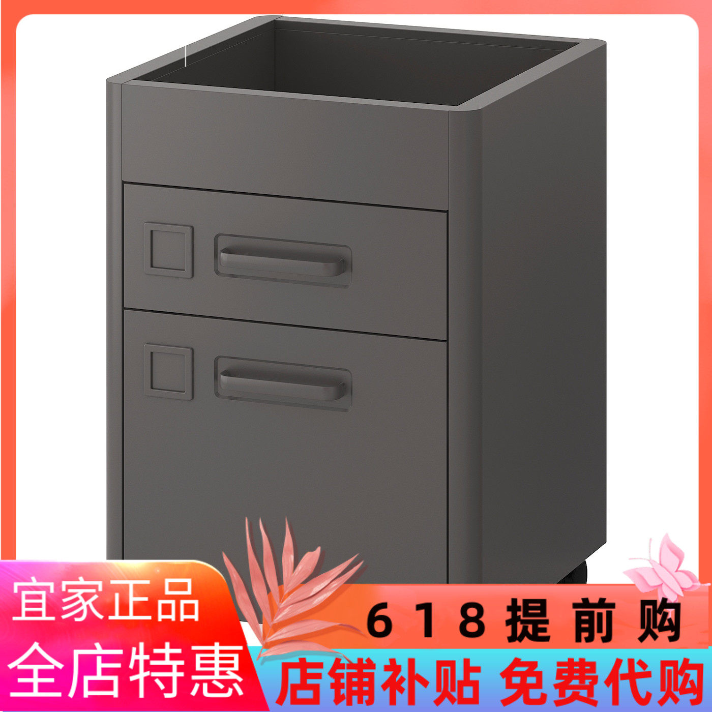 IKEA宜家伊朵森 抽屉柜带脚轮办公收纳柜文件柜书柜铁皮柜子