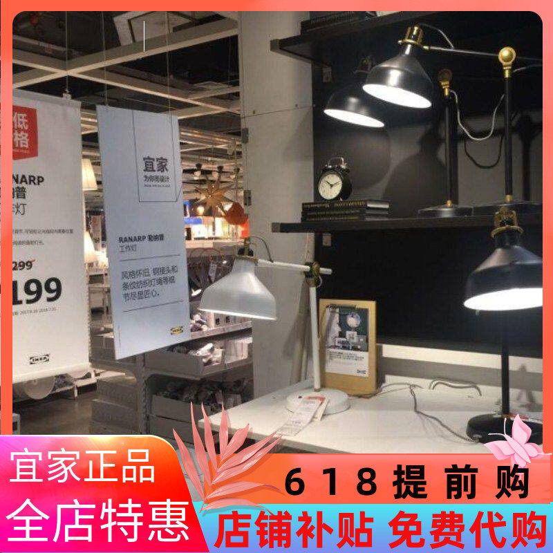 宜家国内代购勒纳普工作灯学习灯床头灯台灯护眼灯阅读灯寝室灯