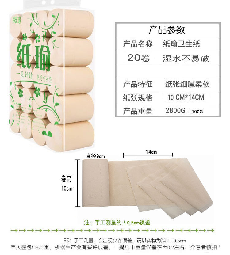 本色10cm20卷大卷卫生纸5.6斤家用妇婴卷筒纸手纸学生用厕纸6