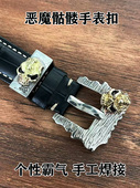 铜表扣18 26mm骷髅腕表扣皮表带扣针扣 手工骷髅时尚 包邮