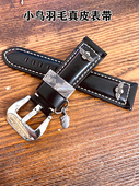 高桥风格 26mm表带男女通用个性 真皮手表带20 个性 时尚 牛皮