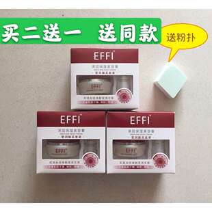 [买二送一]正品雅倩玉丽深层保湿美容膏15g润泽晰白遮瑕嫩肤