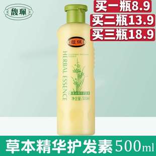 馥珮草本精华护发素500ml 营养滋润防止毛躁分叉染烫修护正品