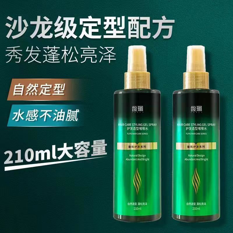 馥珮啫喱水男士定型保湿持久造型护发喷雾亮爽修护女士碎发整理器