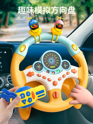 儿童副驾驶方向盘益智玩具仿真模拟小汽车宝宝车载后座婴儿2一5岁