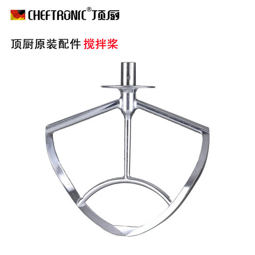 CHEFTRONIC顶厨厨师机搅拌刀拍SM-986s 983s  966原装配件搅拌桨