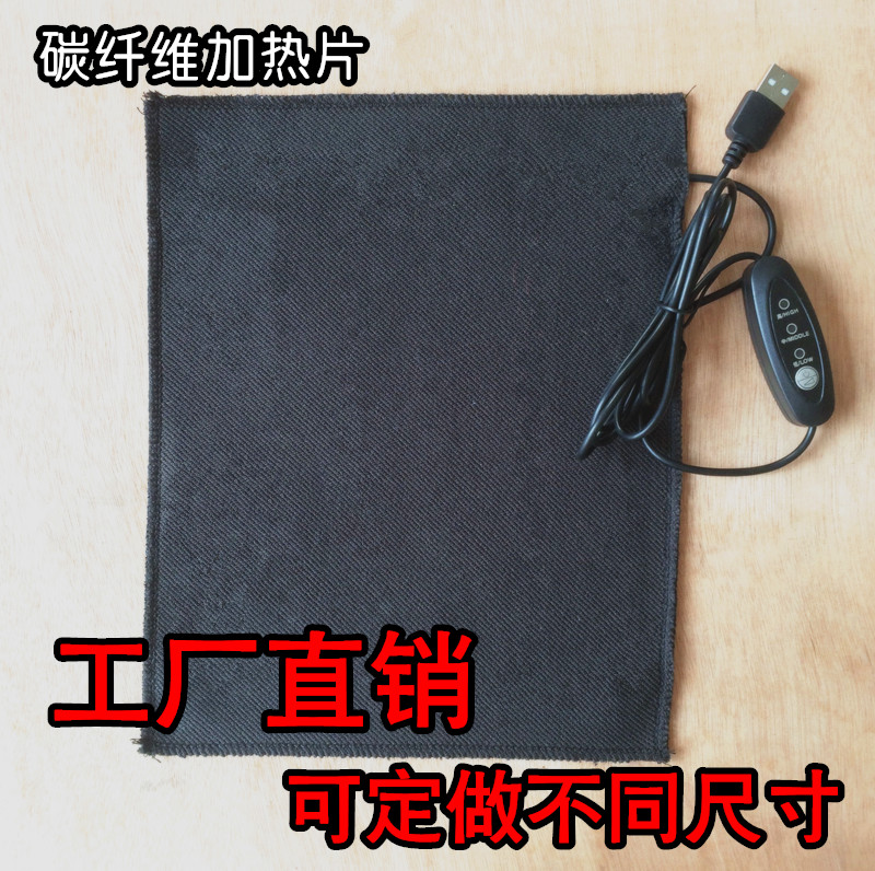 衣服护颈眼罩红外线爬虫加热片