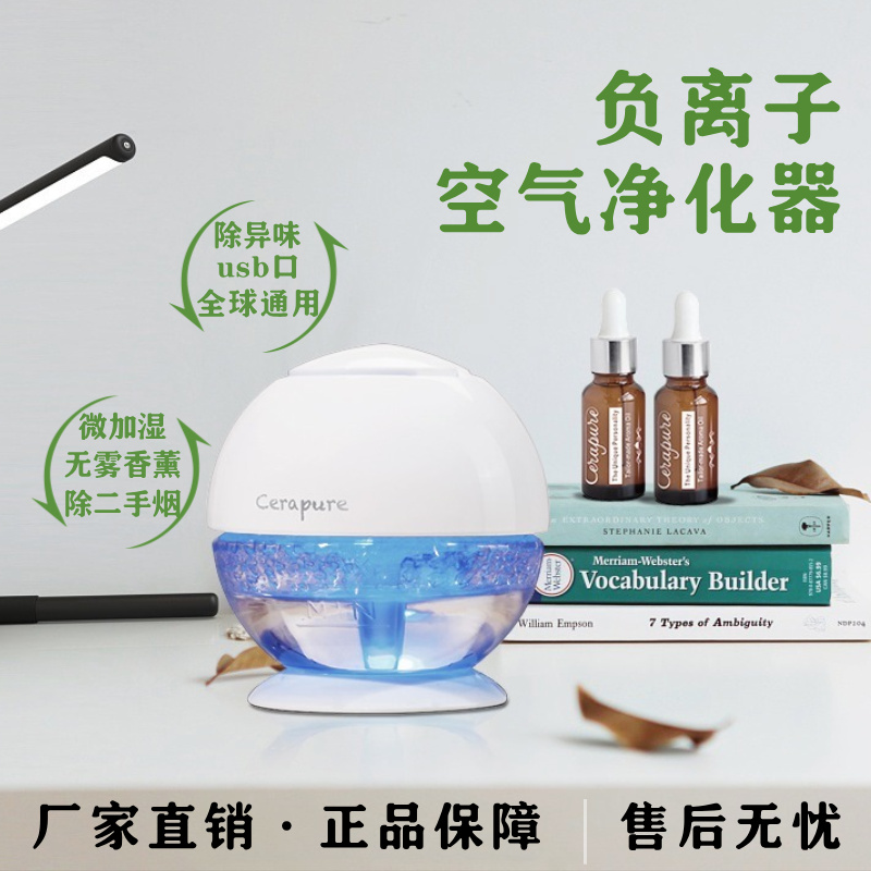 小型桌面空气净化器负离子扩香香薰机加湿厕所除味办公室香氛usb