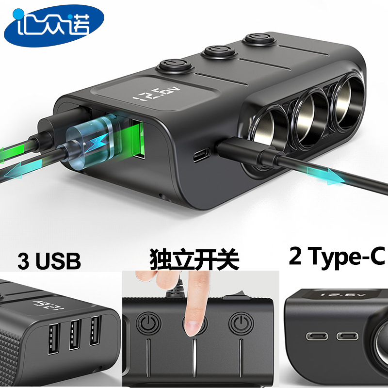 汇众诺车载点烟器多接口