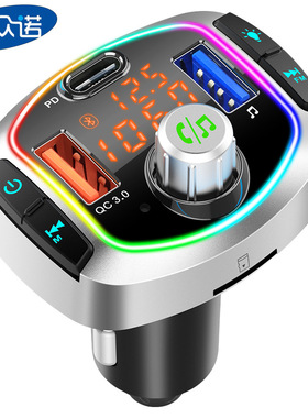 车载mp3播放器蓝牙免提通话BC63多功能PD/QC3.0快充汽车fm发射器
