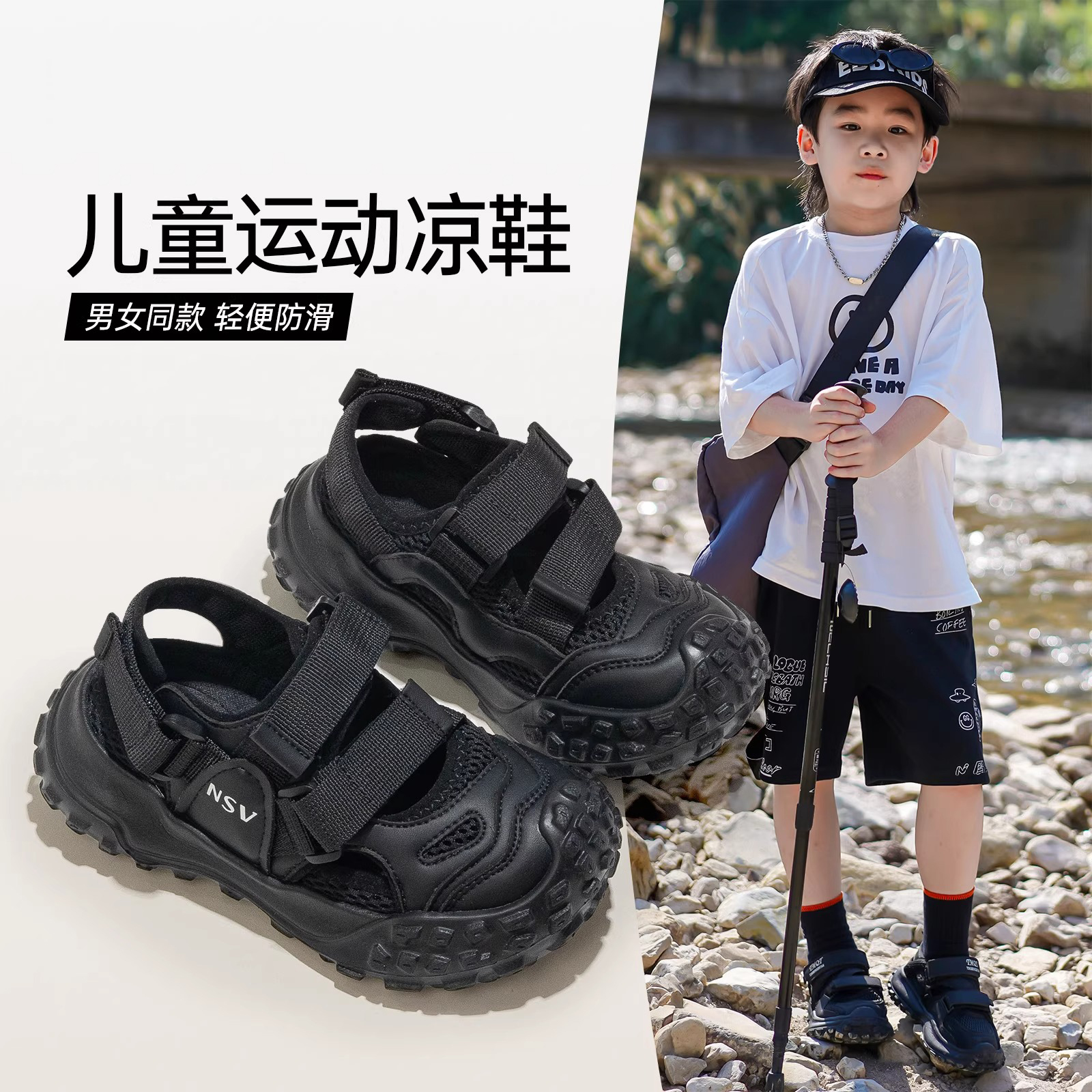 男童运动凉鞋儿童鞋子2025新款夏季男孩包头凉鞋中大童夏款单网鞋