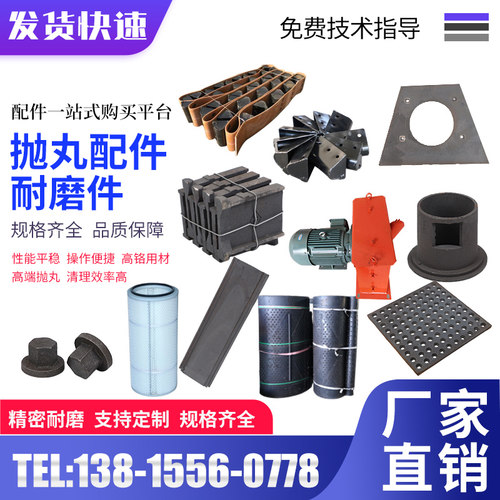 各种抛丸机配件橡胶件滤芯滤筒